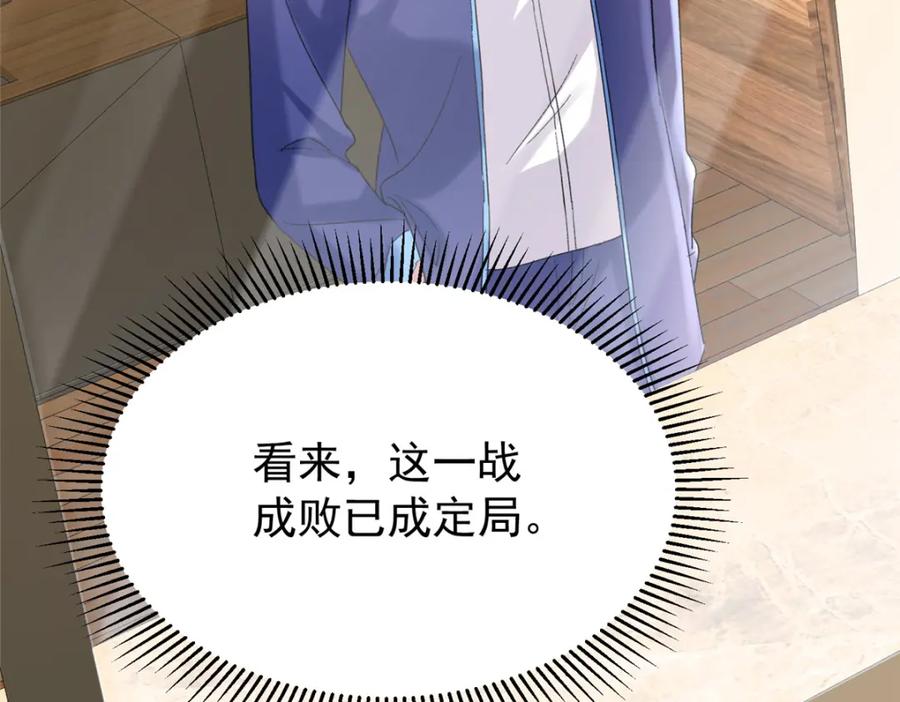 我在婚配所摇到了世界首富 102 鲤鱼少女 第94页