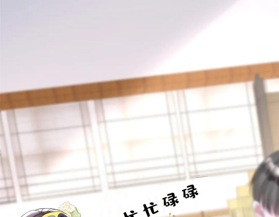 我在婚配所摇到了世界首富 102 鲤鱼少女 第12页