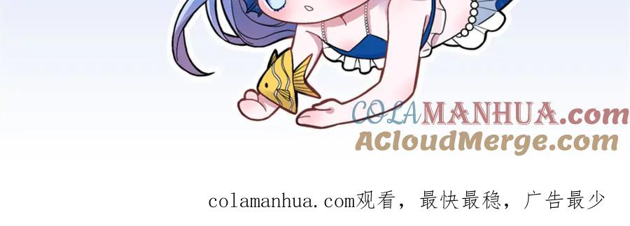 我在婚配所摇到了世界首富 102 鲤鱼少女 第133页
