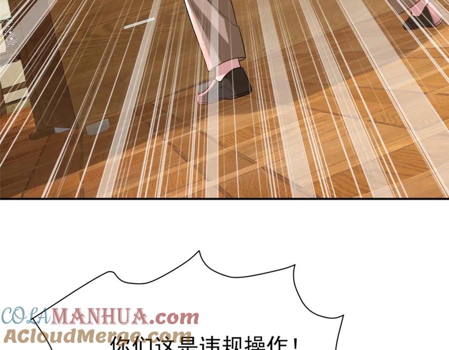 我在婚配所摇到了世界首富 102 鲤鱼少女 第73页