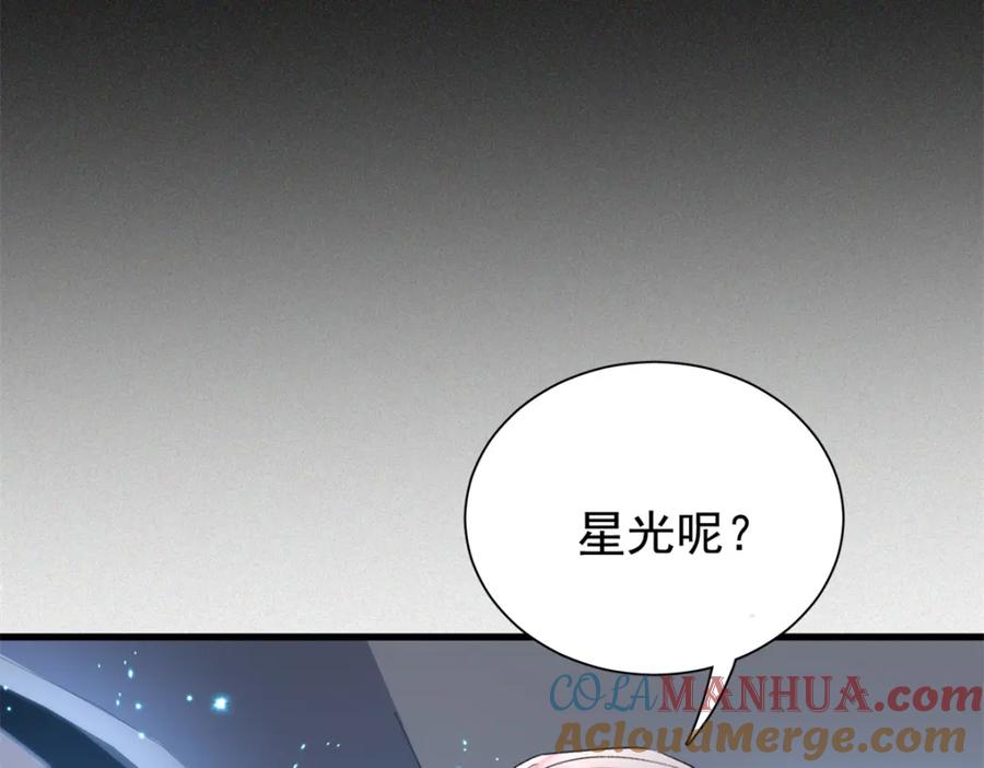 我在婚配所摇到了世界首富 103 官配合体了! 第29页