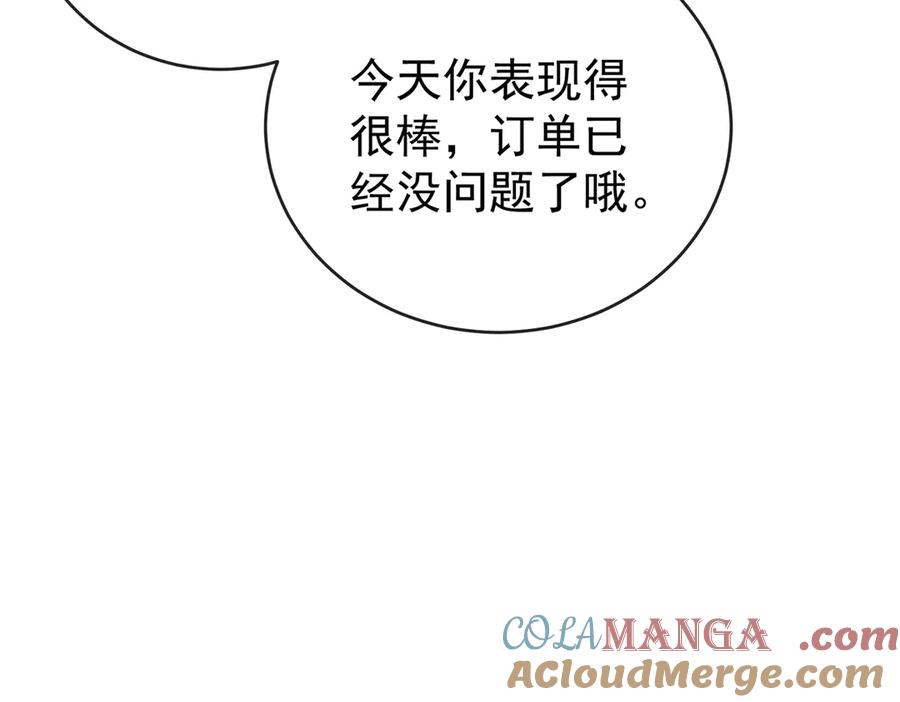 恶役千金与魔王小姐 第100话番外：小小的重逢8 第25页