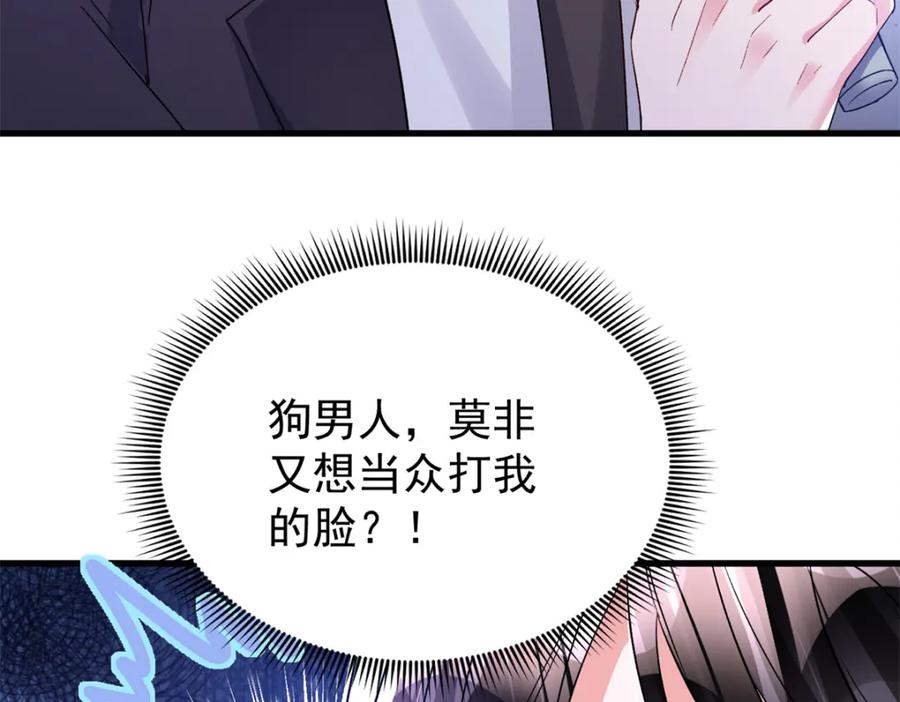 我在婚配所摇到了世界首富 103 官配合体了! 第103页