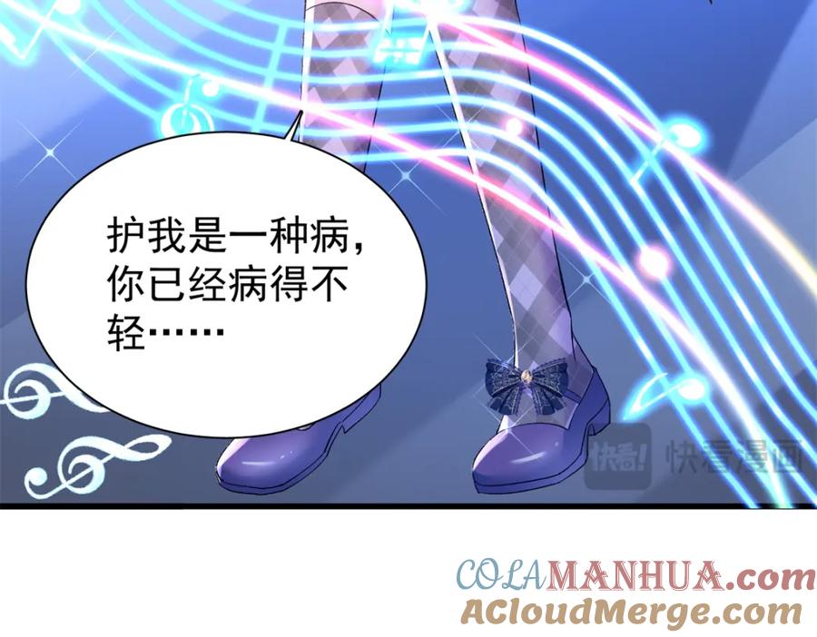 我在婚配所摇到了世界首富 103 官配合体了! 第37页