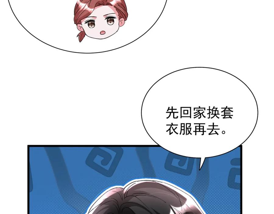 我在婚配所摇到了世界首富 103 官配合体了! 第32页