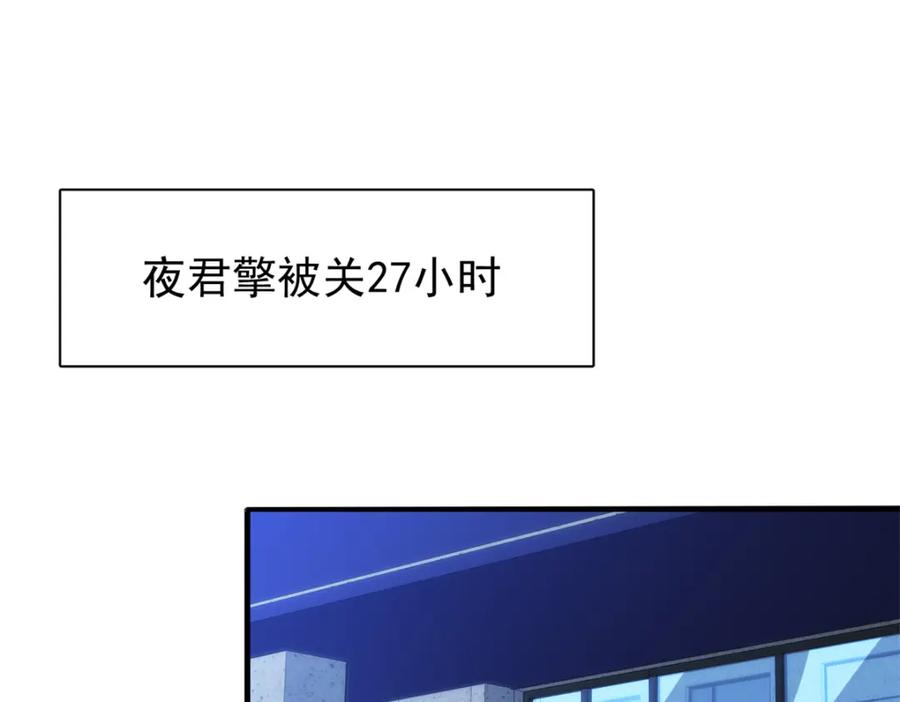 我在婚配所摇到了世界首富 103 官配合体了! 第4页