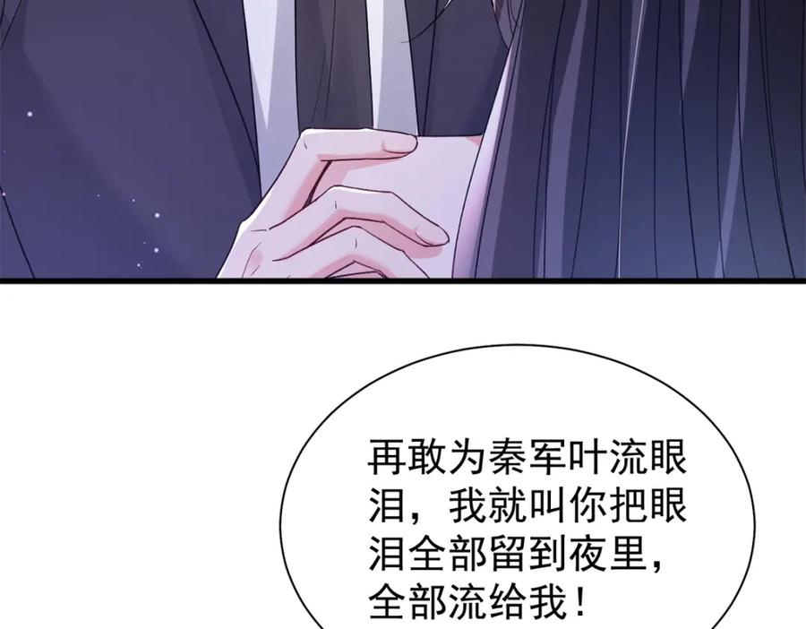 我在婚配所摇到了世界首富 103 官配合体了! 第79页
