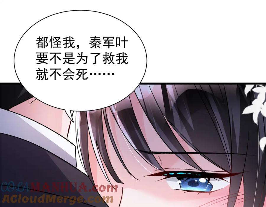 我在婚配所摇到了世界首富 103 官配合体了! 第65页