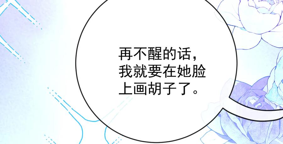 恶役千金与魔王小姐 第100话番外：小小的重逢8 第42页