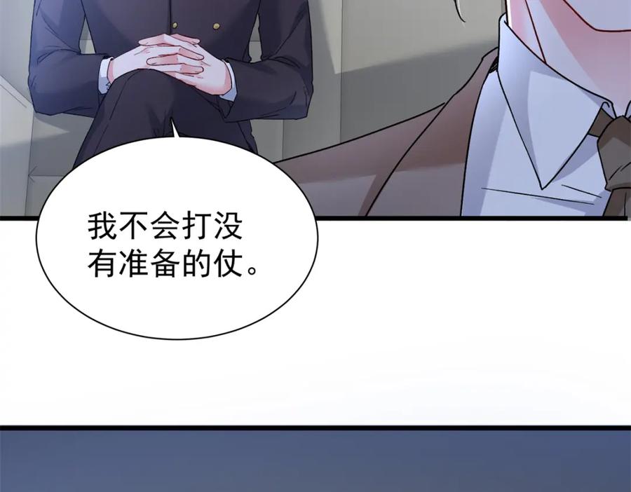 我在婚配所摇到了世界首富 103 官配合体了! 第12页