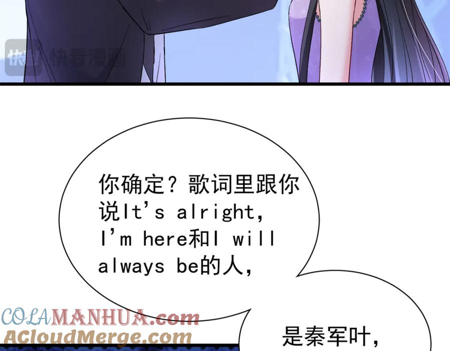 我在婚配所摇到了世界首富 103 官配合体了! 第69页