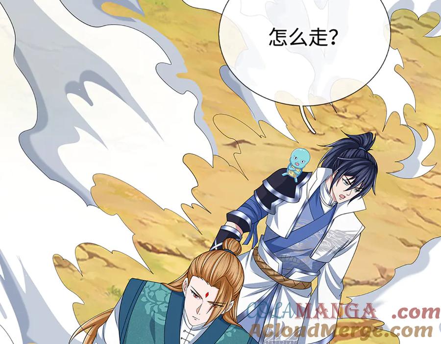 《一力破诸天万界》第103话 真正的枯叶书院 第19页