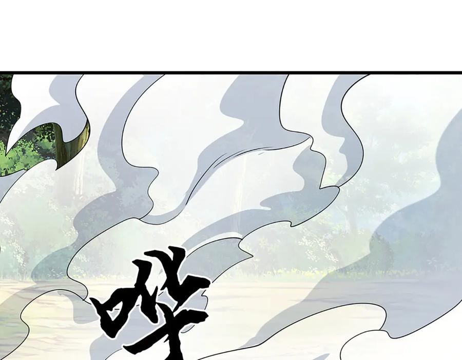《一力破诸天万界》第103话 真正的枯叶书院 第17页