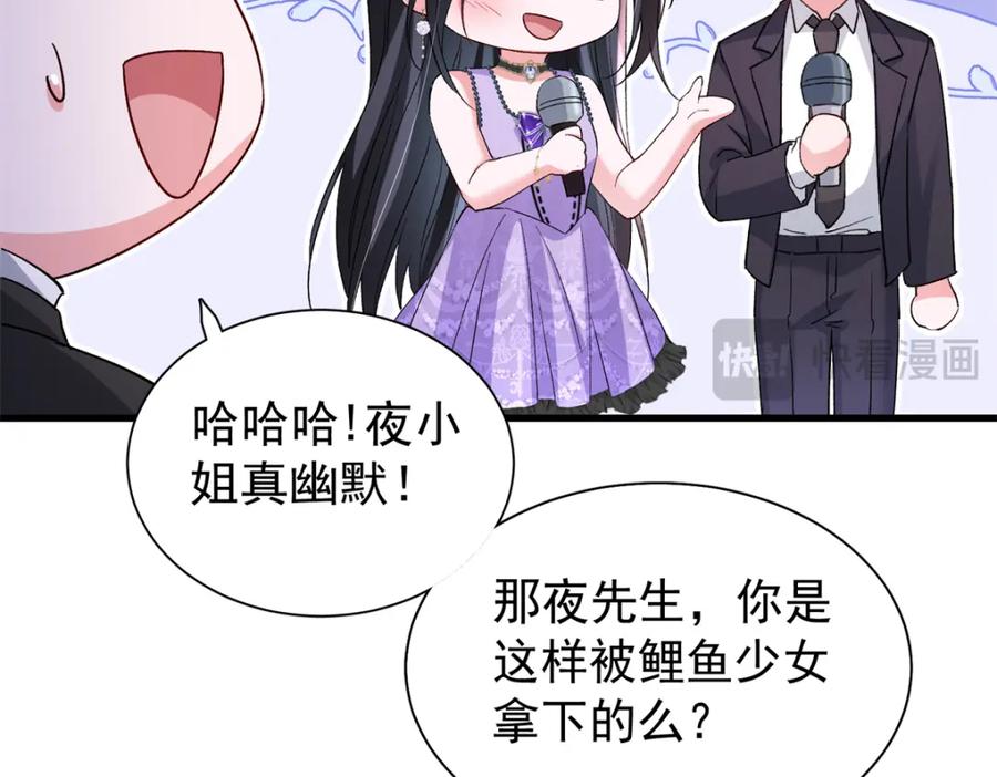 我在婚配所摇到了世界首富 103 官配合体了! 第100页