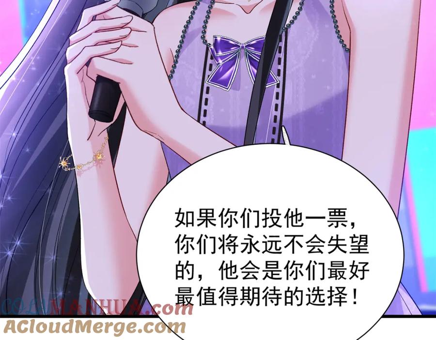 我在婚配所摇到了世界首富 103 官配合体了! 第49页