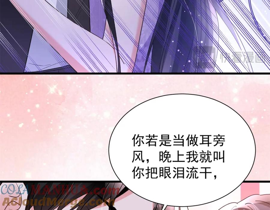 我在婚配所摇到了世界首富 103 官配合体了! 第85页