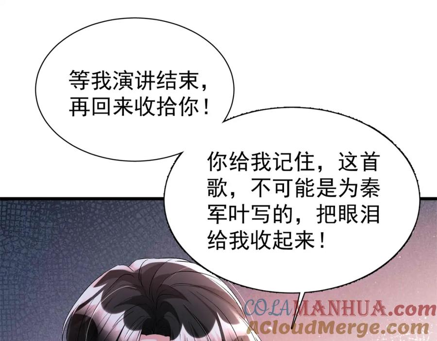 我在婚配所摇到了世界首富 103 官配合体了! 第77页