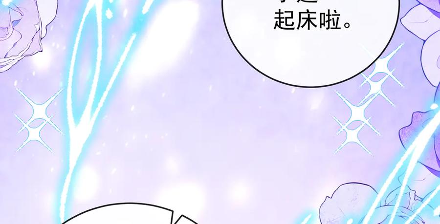 恶役千金与魔王小姐 第100话番外：小小的重逢8 第36页