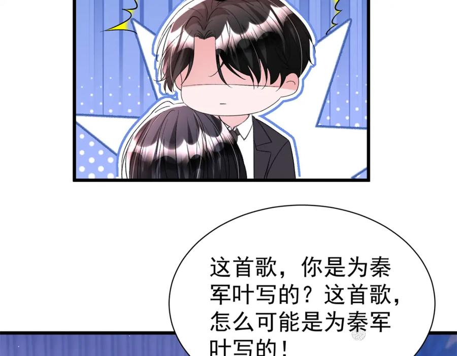 我在婚配所摇到了世界首富 103 官配合体了! 第67页
