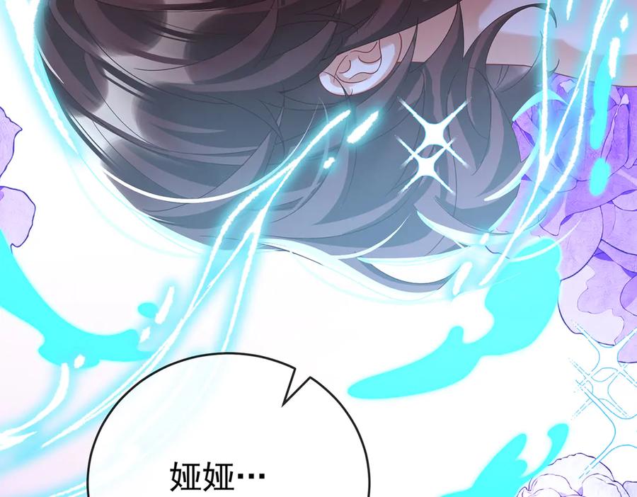 恶役千金与魔王小姐 第100话番外：小小的重逢8 第39页