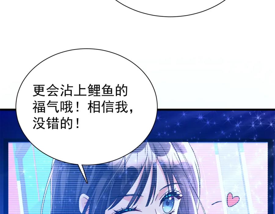 我在婚配所摇到了世界首富 103 官配合体了! 第50页