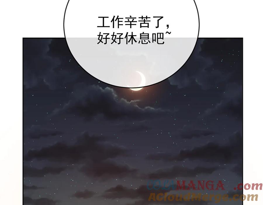 恶役千金与魔王小姐 第100话番外：小小的重逢8 第33页