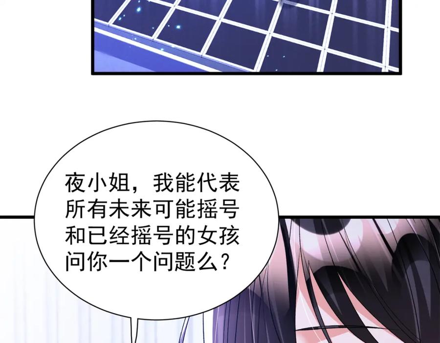 我在婚配所摇到了世界首富 103 官配合体了! 第95页