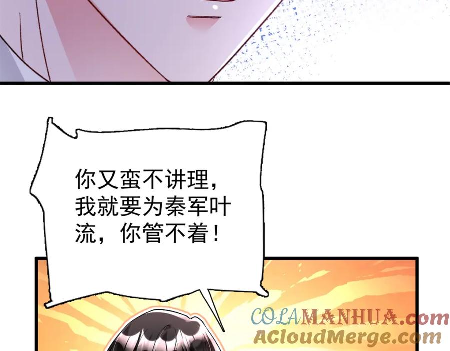 我在婚配所摇到了世界首富 103 官配合体了! 第81页