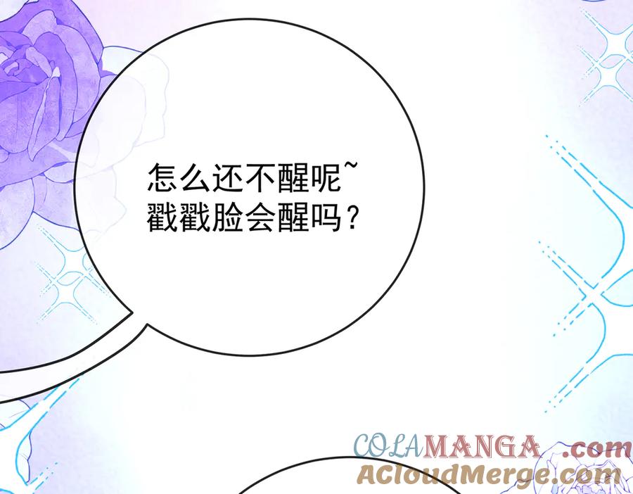 恶役千金与魔王小姐 第100话番外：小小的重逢8 第41页