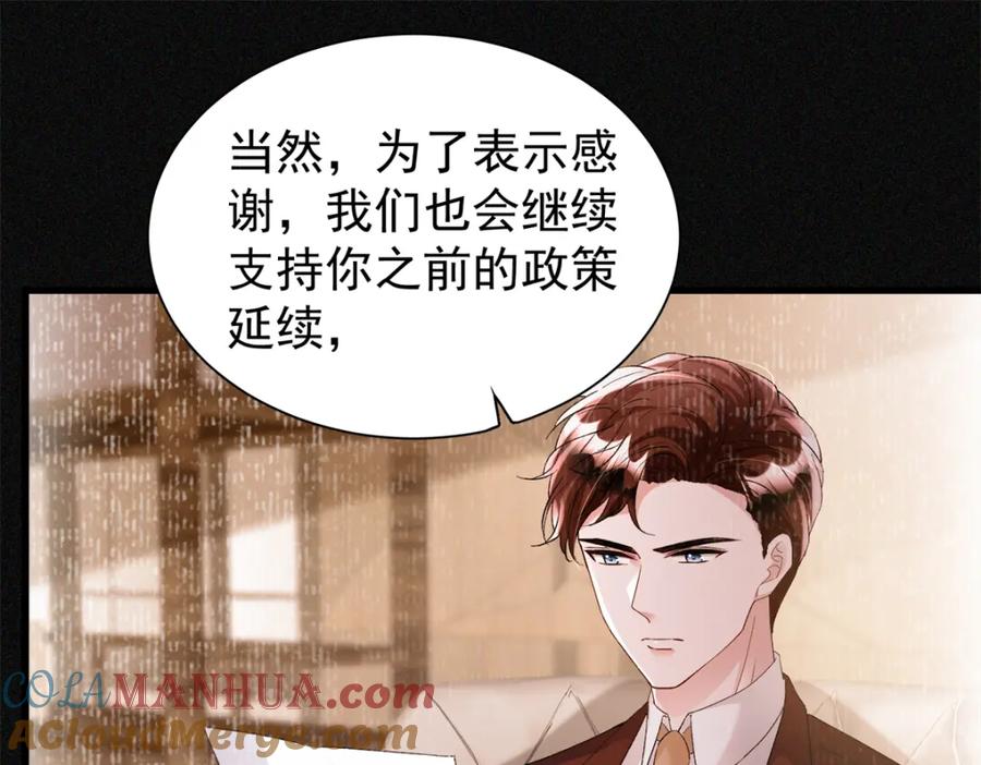 我在婚配所摇到了世界首富 103 官配合体了! 第21页