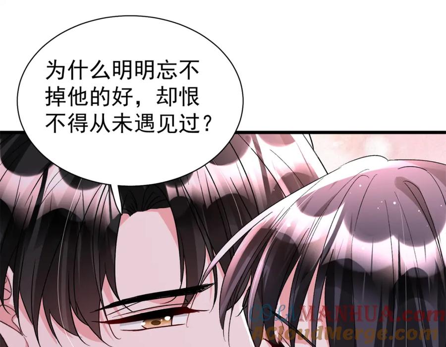 我在婚配所摇到了世界首富 103 官配合体了! 第57页
