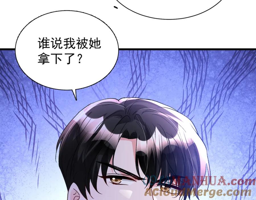 我在婚配所摇到了世界首富 103 官配合体了! 第101页