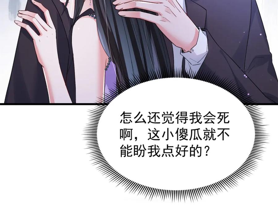 我在婚配所摇到了世界首富 103 官配合体了! 第64页