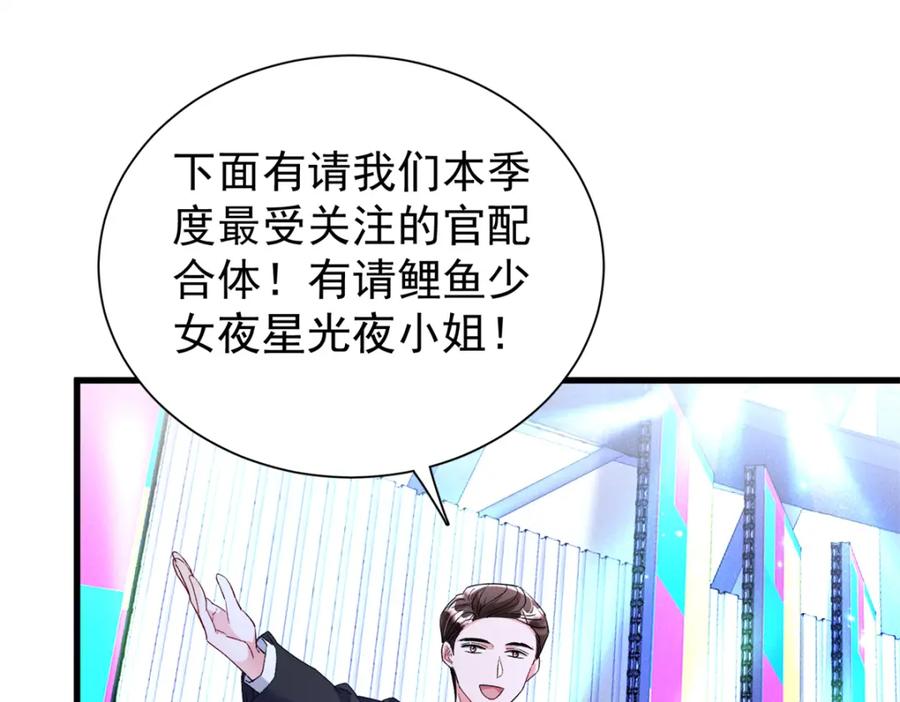 我在婚配所摇到了世界首富 103 官配合体了! 第91页