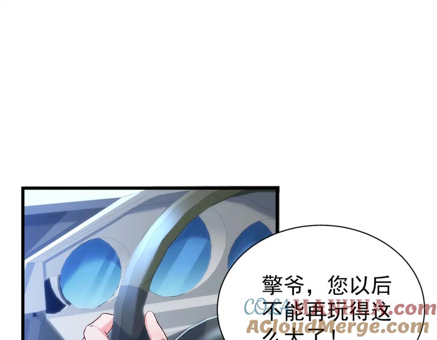 我在婚配所摇到了世界首富 103 官配合体了! 第9页