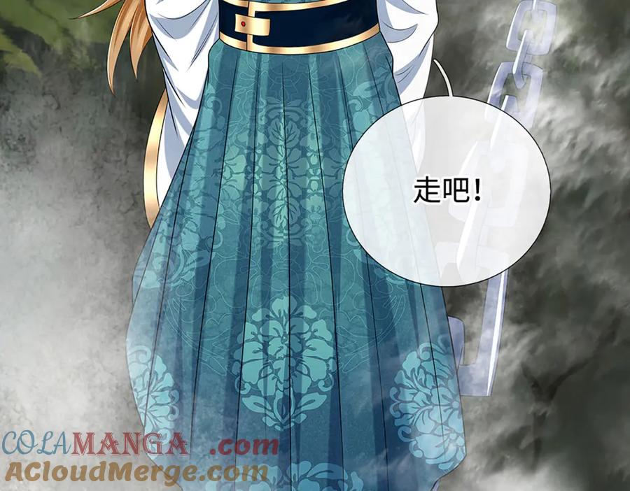 《一力破诸天万界》第103话 真正的枯叶书院 第34页