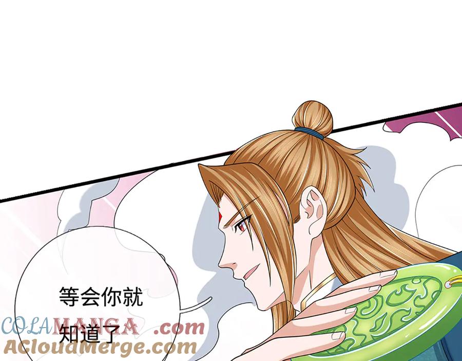《一力破诸天万界》第103话 真正的枯叶书院 第22页