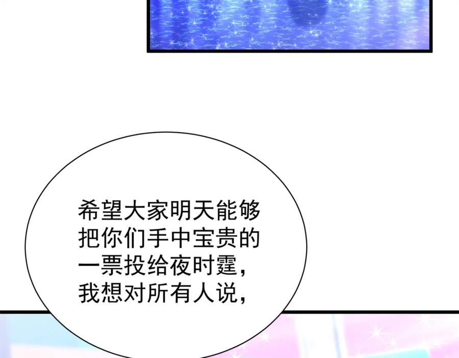 我在婚配所摇到了世界首富 103 官配合体了! 第47页