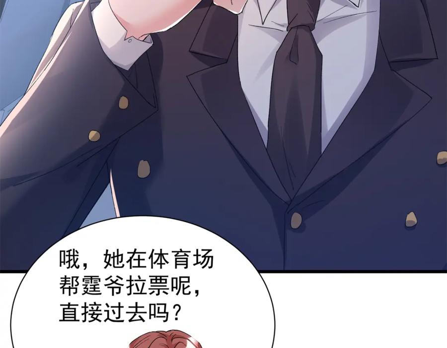 我在婚配所摇到了世界首富 103 官配合体了! 第31页
