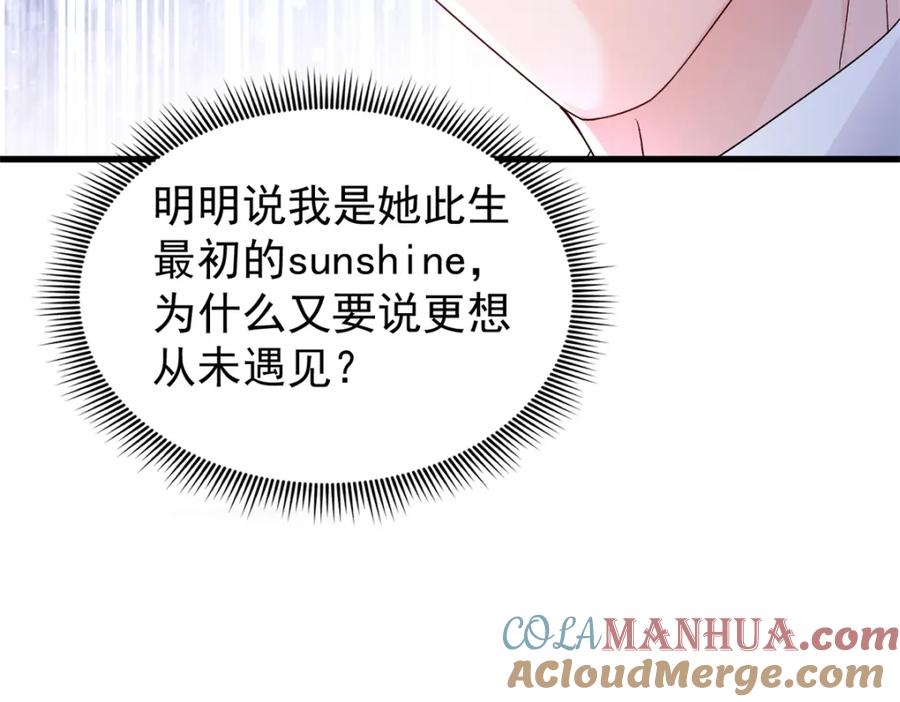 我在婚配所摇到了世界首富 103 官配合体了! 第45页