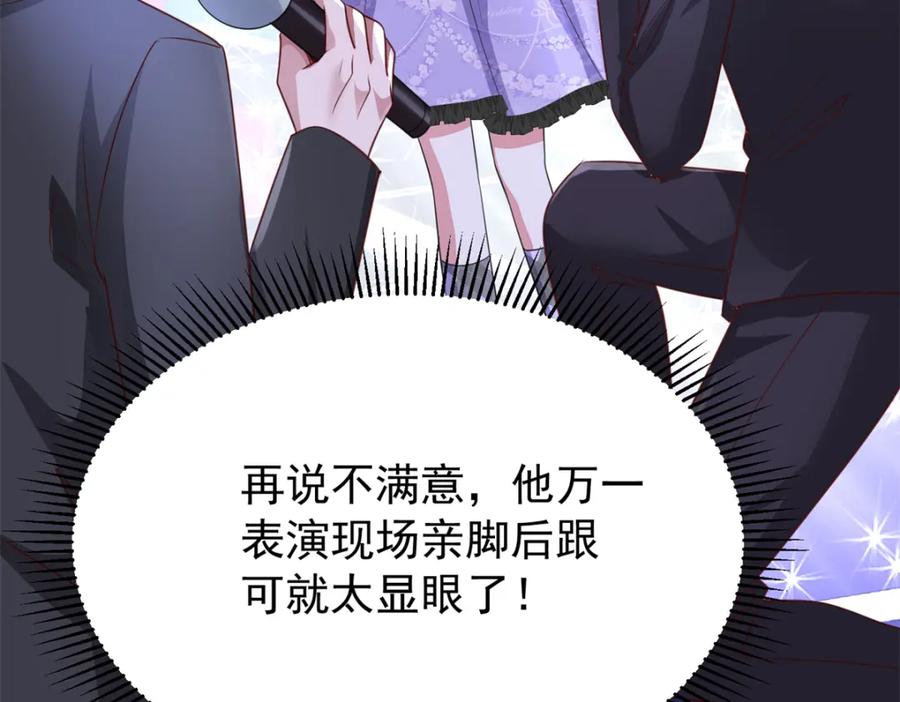 我在婚配所摇到了世界首富 104 迷恋你的脚后跟 第67页