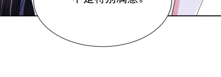 我在婚配所摇到了世界首富 104 迷恋你的脚后跟 第20页