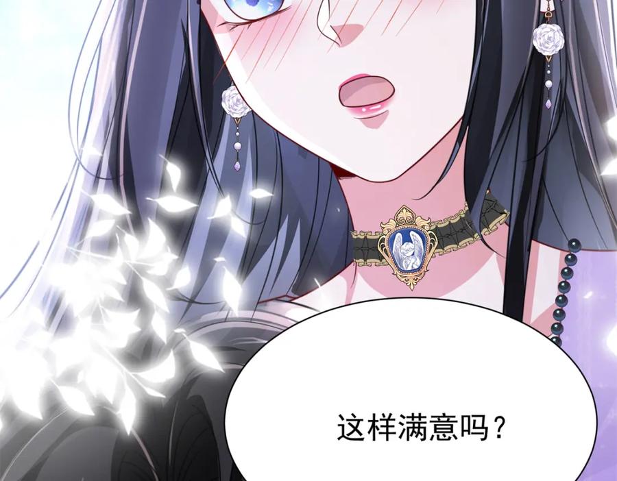 我在婚配所摇到了世界首富 104 迷恋你的脚后跟 第38页