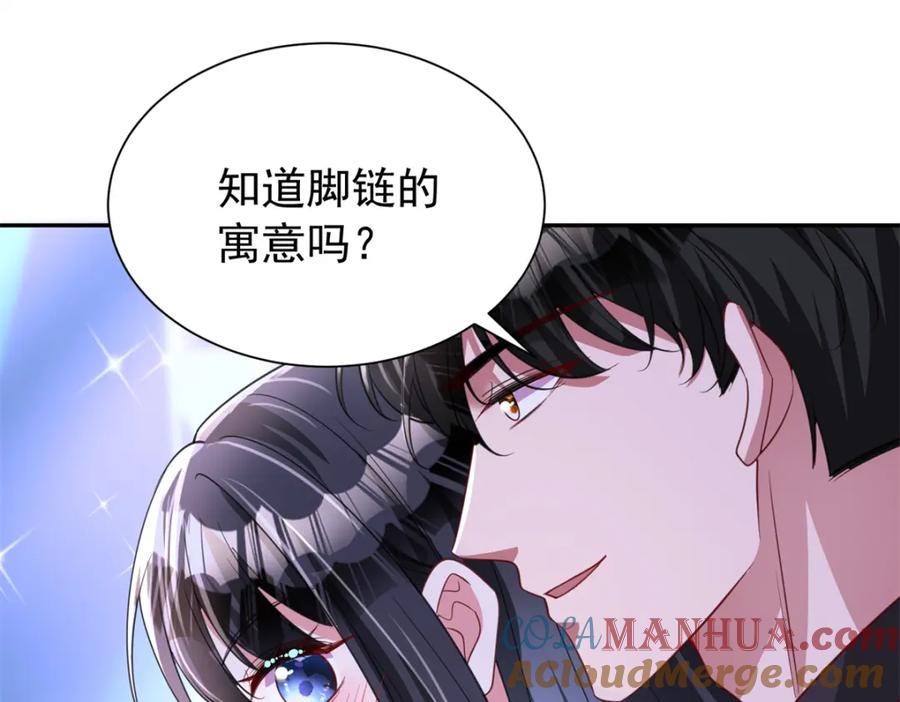 我在婚配所摇到了世界首富 104 迷恋你的脚后跟 第69页
