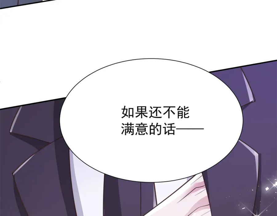我在婚配所摇到了世界首富 104 迷恋你的脚后跟 第42页