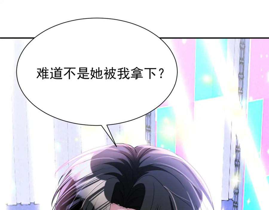 我在婚配所摇到了世界首富 104 迷恋你的脚后跟 第4页