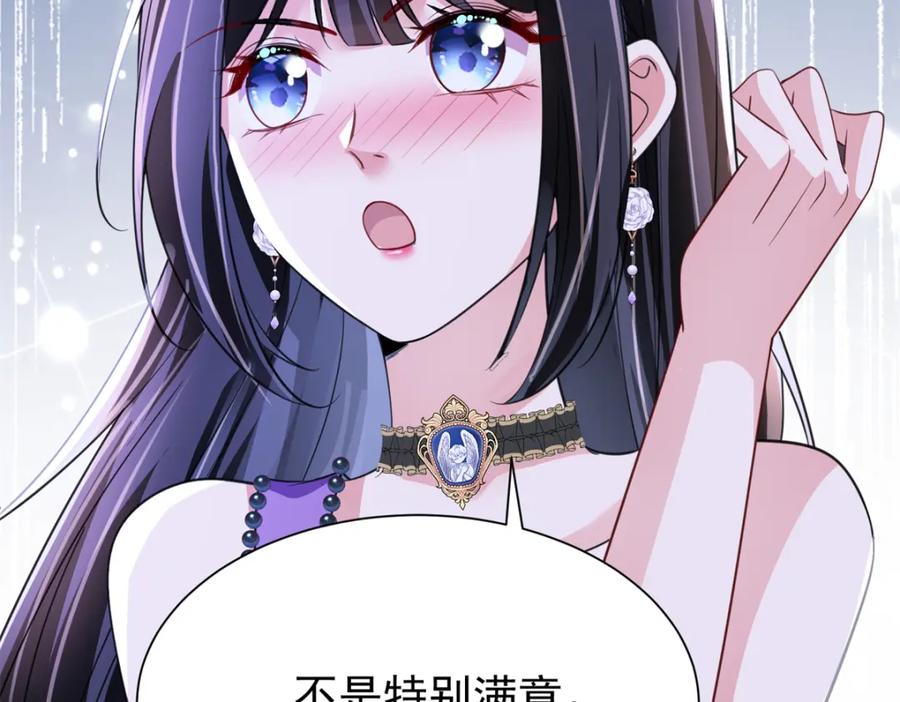 我在婚配所摇到了世界首富 104 迷恋你的脚后跟 第19页