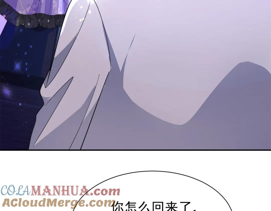 我在婚配所摇到了世界首富 104 迷恋你的脚后跟 第121页