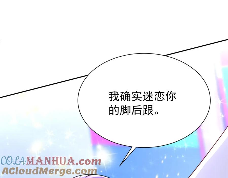 我在婚配所摇到了世界首富 104 迷恋你的脚后跟 第57页