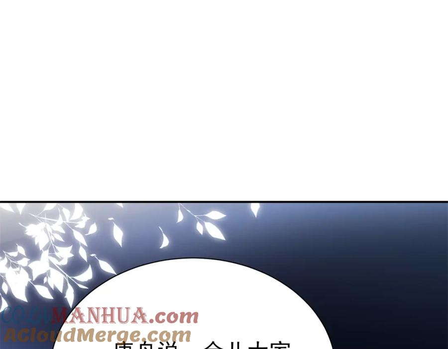 我在婚配所摇到了世界首富 104 迷恋你的脚后跟 第77页